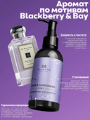 Крем для рук и тела 