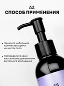 Крем для рук и тела 