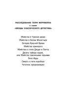Окно Иуды — фото, картинка — 1