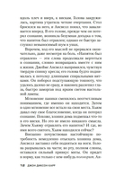 Окно Иуды — фото, картинка — 11