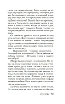 Окно Иуды — фото, картинка — 12