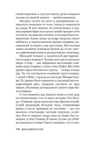 Окно Иуды — фото, картинка — 13