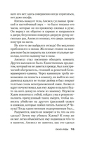 Окно Иуды — фото, картинка — 14