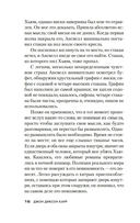 Окно Иуды — фото, картинка — 15