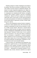 Окно Иуды — фото, картинка — 16