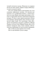 Окно Иуды — фото, картинка — 17