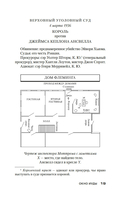 Окно Иуды — фото, картинка — 18