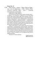 Окно Иуды — фото, картинка — 19