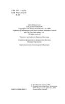 Окно Иуды — фото, картинка — 3