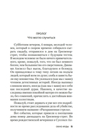 Окно Иуды — фото, картинка — 4