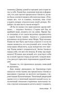 Окно Иуды — фото, картинка — 6