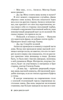 Окно Иуды — фото, картинка — 7