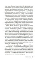 Окно Иуды — фото, картинка — 8