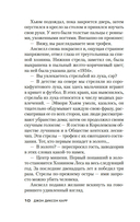 Окно Иуды — фото, картинка — 9