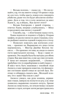 Окно Иуды — фото, картинка — 10