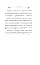 Бисквит — фото, картинка — 7