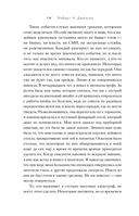 Когда осядет пыль. Чему меня научила работа на месте катастроф — фото, картинка — 11