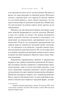 Когда осядет пыль. Чему меня научила работа на месте катастроф — фото, картинка — 12