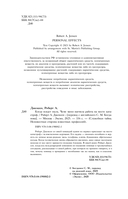 Когда осядет пыль. Чему меня научила работа на месте катастроф — фото, картинка — 3