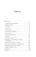 Когда осядет пыль. Чему меня научила работа на месте катастроф — фото, картинка — 5