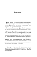Когда осядет пыль. Чему меня научила работа на месте катастроф — фото, картинка — 8