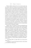 Когда осядет пыль. Чему меня научила работа на месте катастроф — фото, картинка — 9