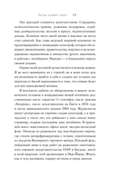 Когда осядет пыль. Чему меня научила работа на месте катастроф — фото, картинка — 10