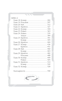 Академия 505 — фото, картинка — 12