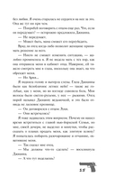 Связанные честью — фото, картинка — 15