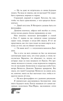 Связанные честью — фото, картинка — 16