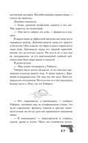 Связанные честью — фото, картинка — 17