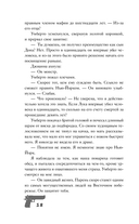 Связанные честью — фото, картинка — 18