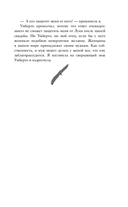 Связанные честью — фото, картинка — 19