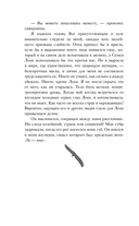 Связанные честью — фото, картинка — 8