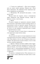 Связанные честью — фото, картинка — 10