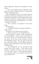 Связанные честью — фото, картинка — 11