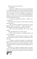 Связанные честью — фото, картинка — 12