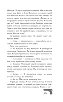 Связанные честью — фото, картинка — 13