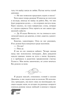 Связанные честью — фото, картинка — 14