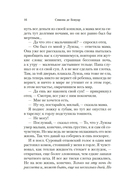 Кровь других — фото, картинка — 11