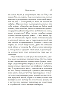 Кровь других — фото, картинка — 12