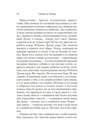 Кровь других — фото, картинка — 13