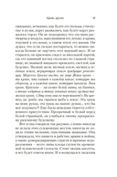 Кровь других — фото, картинка — 14