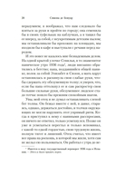 Кровь других — фото, картинка — 15