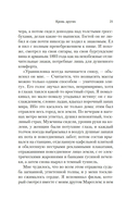 Кровь других — фото, картинка — 17