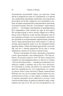 Кровь других — фото, картинка — 19