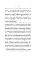 Кровь других — фото, картинка — 22