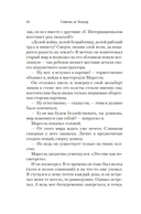 Кровь других — фото, картинка — 24