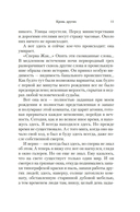 Кровь других — фото, картинка — 25