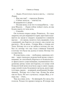 Кровь других — фото, картинка — 5